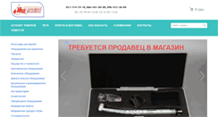 Desktop Screenshot of medshop.com.ua