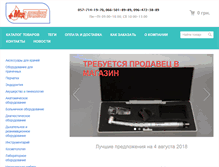 Tablet Screenshot of medshop.com.ua
